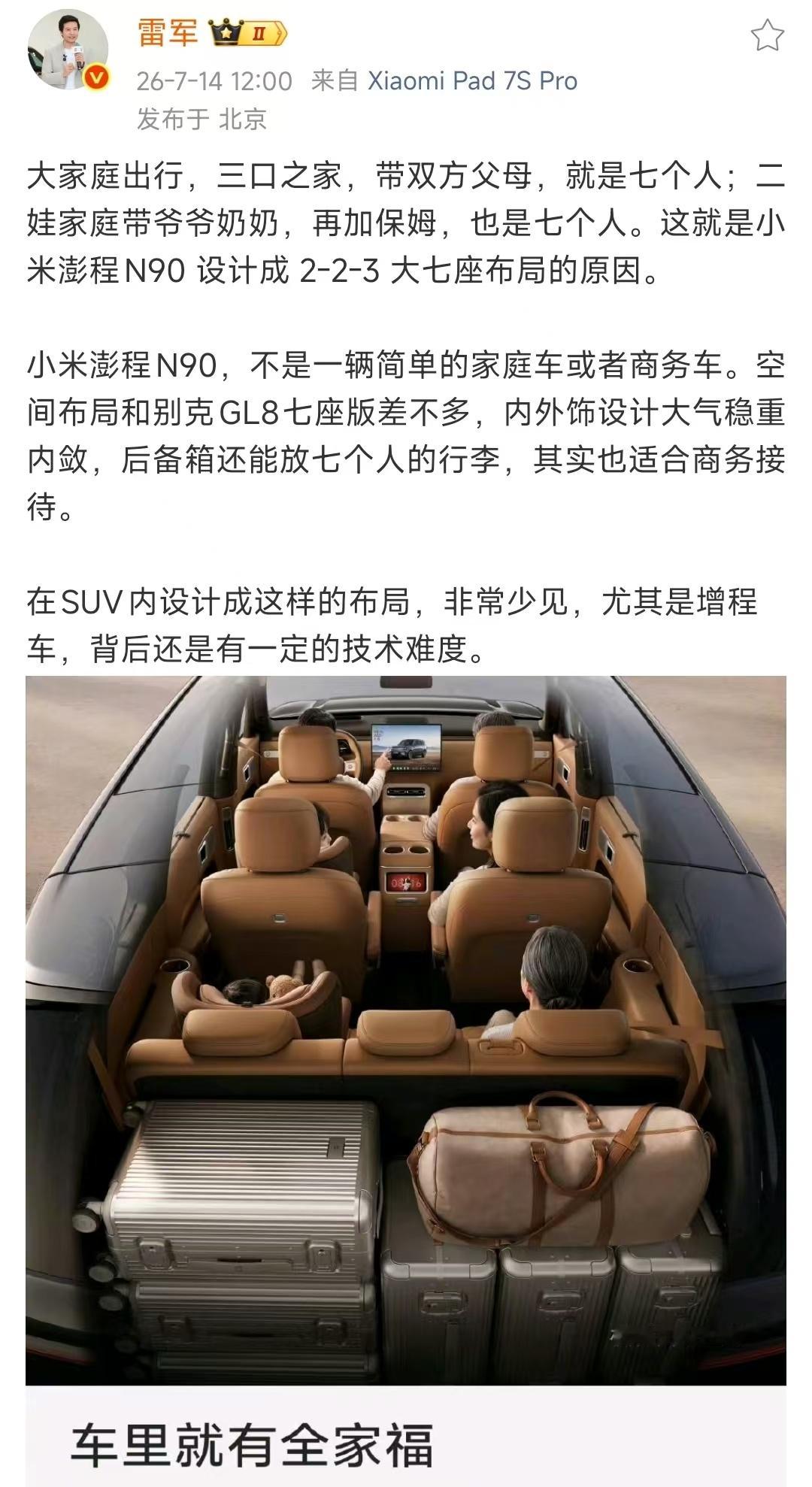 很多七座SUV只是硬塞第三排，想要做出好用好坐的2+2+3布局并不容易...