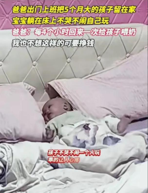 谁能想到，一个连翻身都费劲的5个月大婴儿，被人反锁在空荡荡的出租屋里，整整4个小