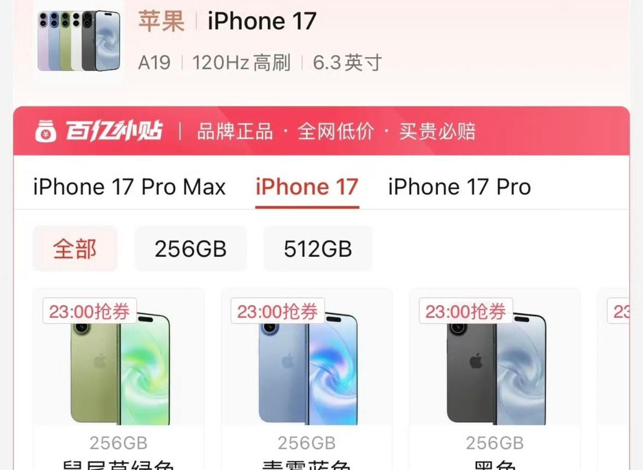 多多太猛了，iPhone17直接干到5099元！5999元的iPhone1