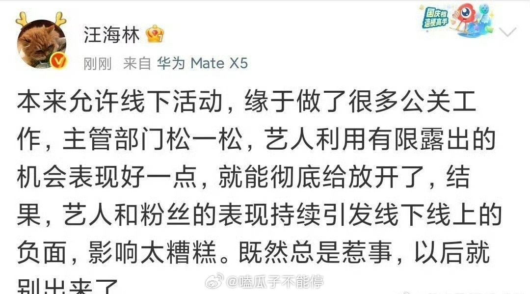 汪海林说的是谁