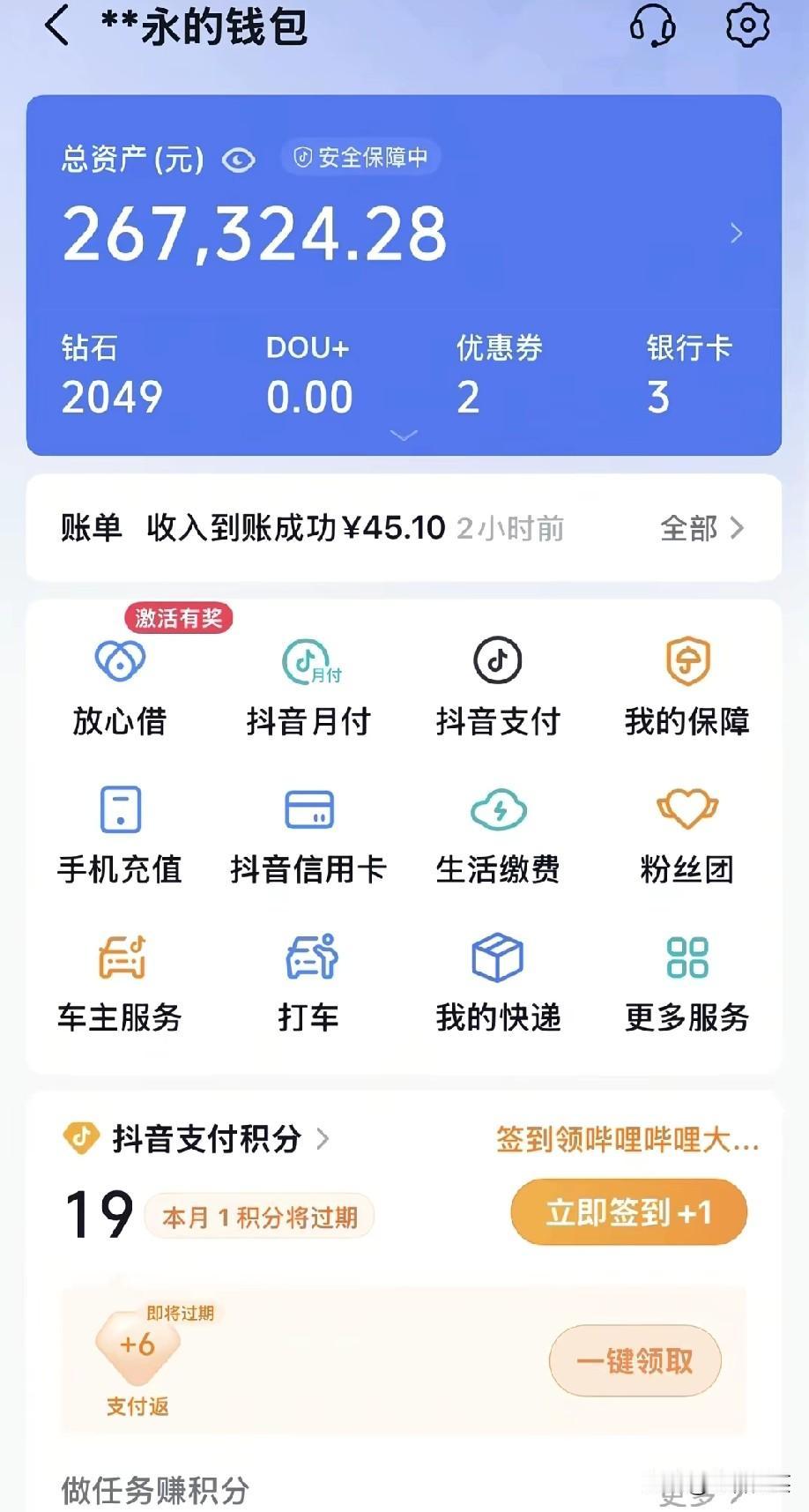 刀疤哥凌晨发文：大家觉得我的亲人会分我的钱会害我，直播收的钱全都在这里他们一分没