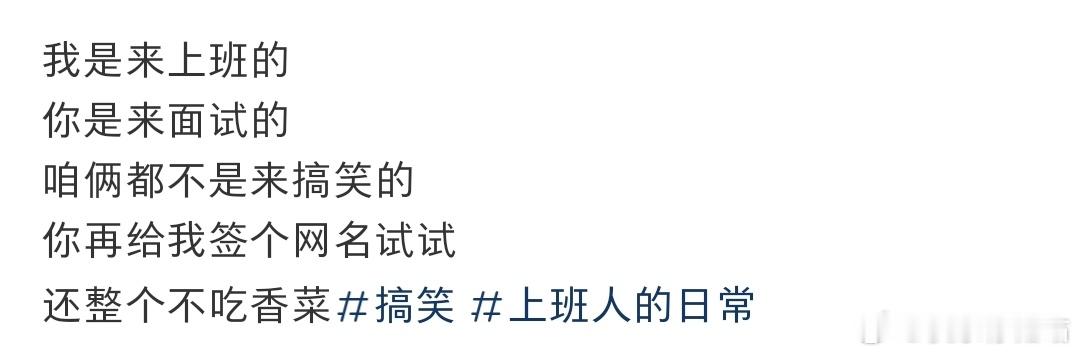 网友：有时候我也真好奇，还没入职呢，填身份证干什么，前两天我去面试也是让填身份证