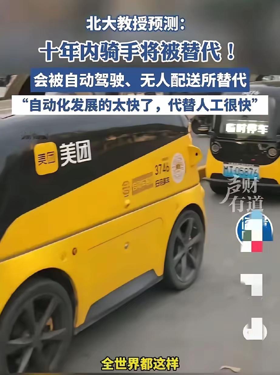 以后想送外卖都送困难，现在谁要是失业了，都会说，没事，先送外卖或者跑滴滴过渡一下