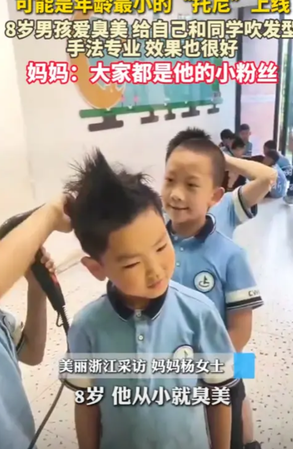 “活该他火了！”四川，一名8岁小男孩在学校里给同学吹发型，直接火遍全校，手法非常