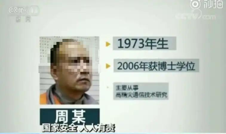 九三阅兵之际，6名间谍落网！带1448份机密出逃，泄露尖端武器蓝天之下，铁流滚