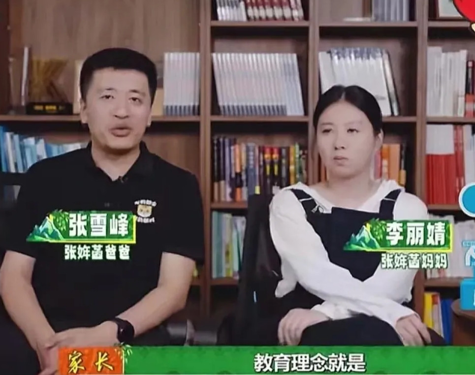 我刚去查了查张雪峰的老婆，叫李丽婧呢。这一查可不得了啊，把我惊到了。李丽婧是个
