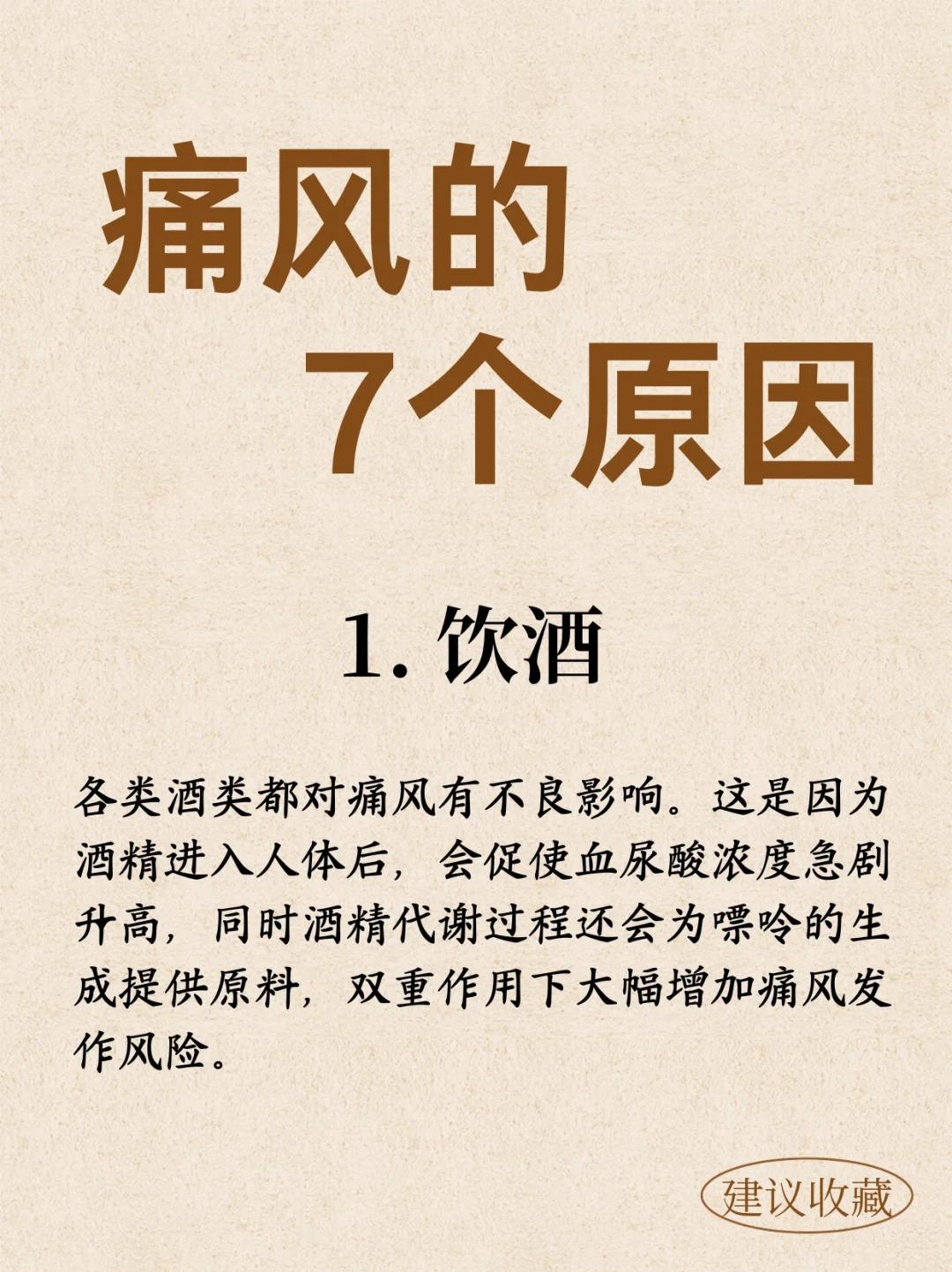 痛风警告！这7件事真的别再做了~