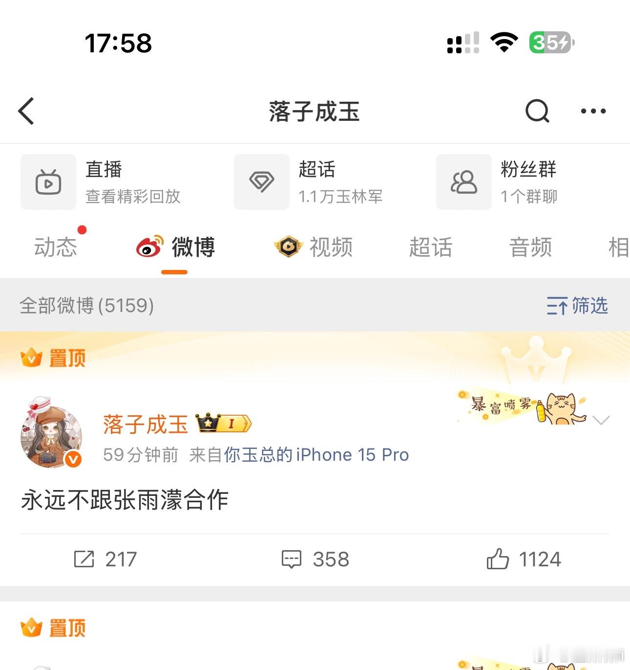 配音演员落子成玉前面说许我耀眼这部剧一开始是没打算配音的，因为审核问题后期补录露