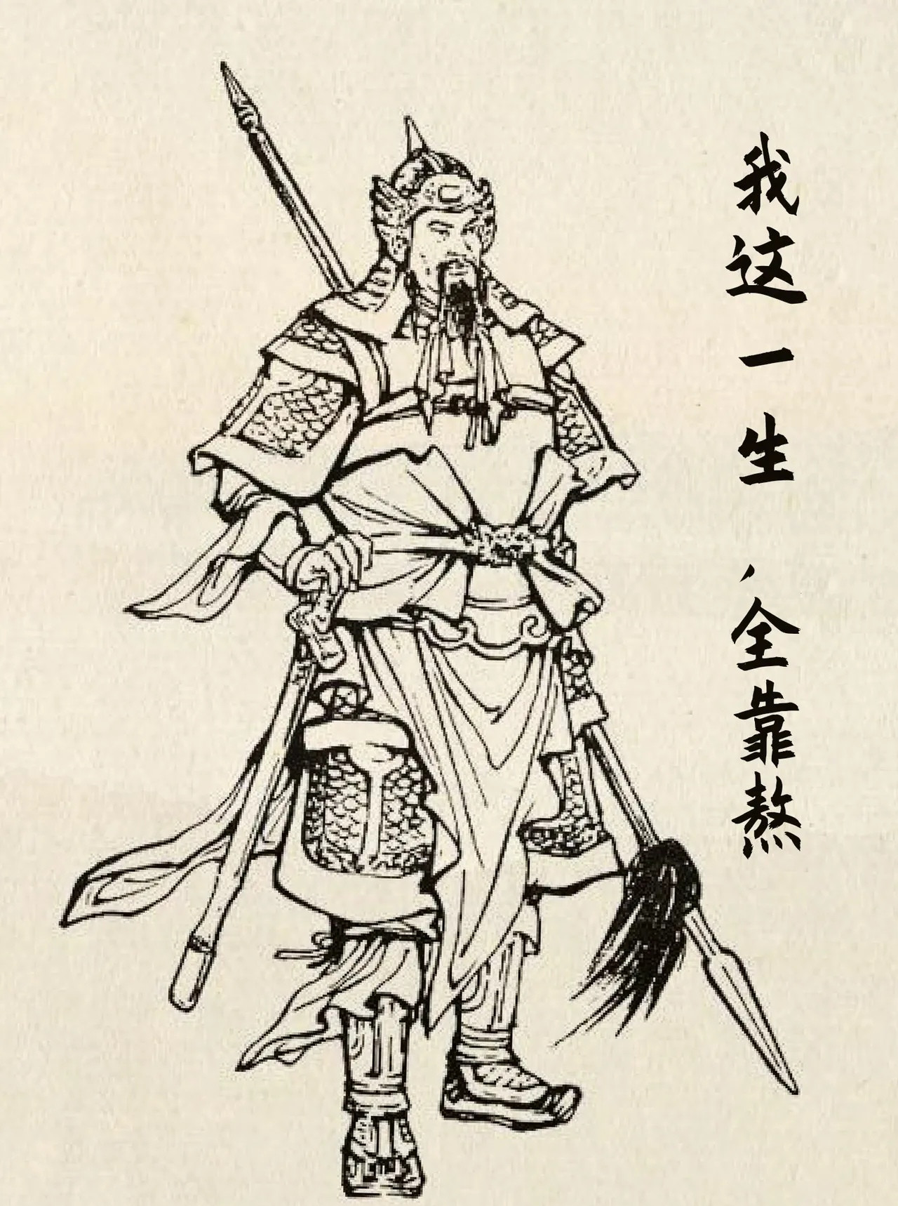 他本是袁绍手下得力干将，不过袁绍没担当还爱甩锅，所以果断到曹操的公司，从此开启打工生涯！这人深谙