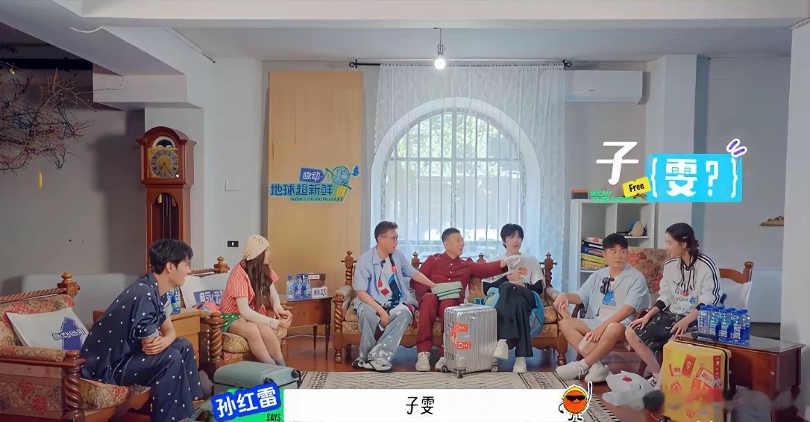 李乃文这张嘴，真不是盖的！​孙红雷把王玉雯名字叫成了子雯，王玉雯马上站起来和导演