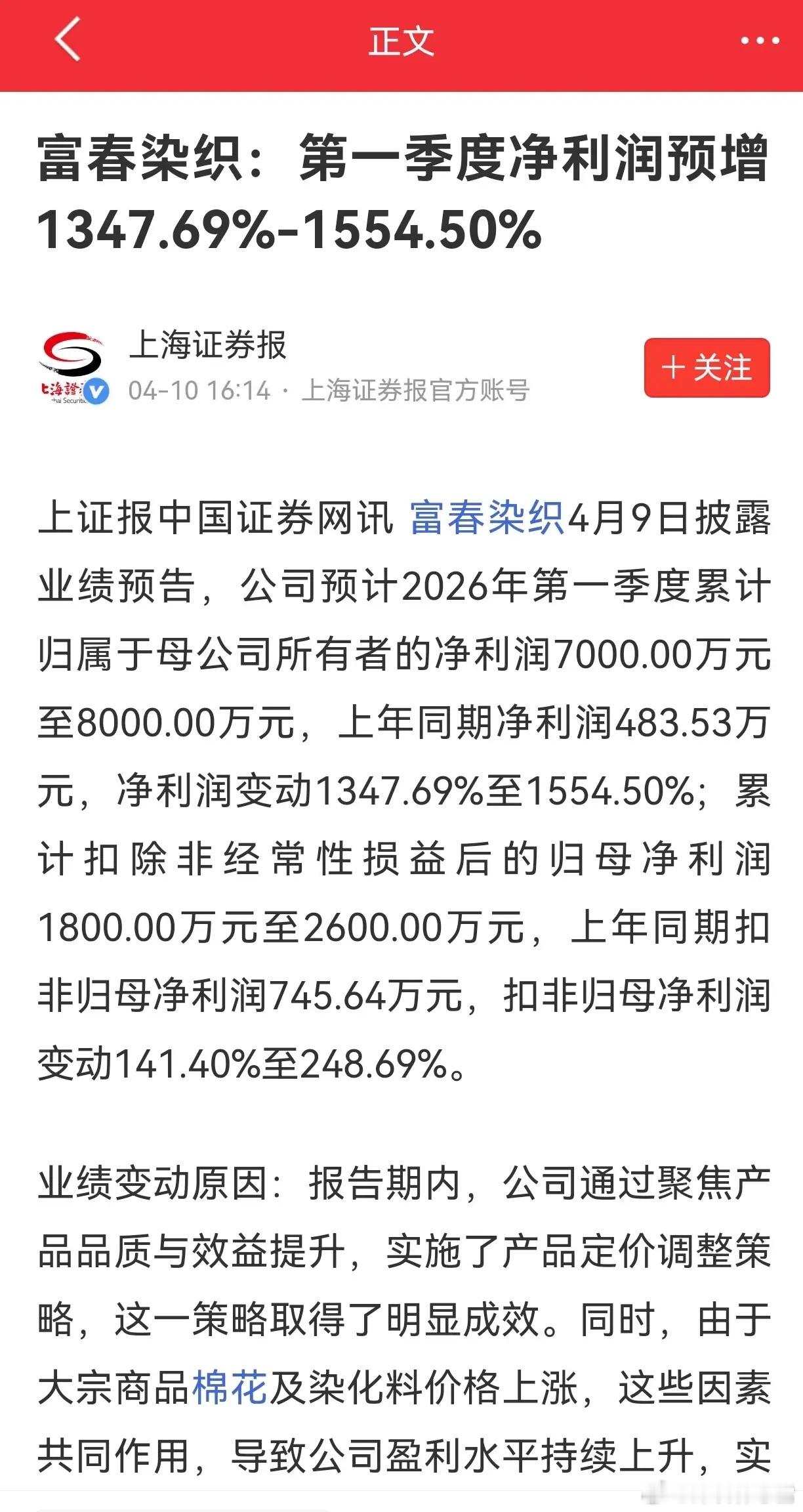 看着博云新材凭业绩百倍增长一路狂飙，想必大家心里都忍不住心动高位不敢追，总想找