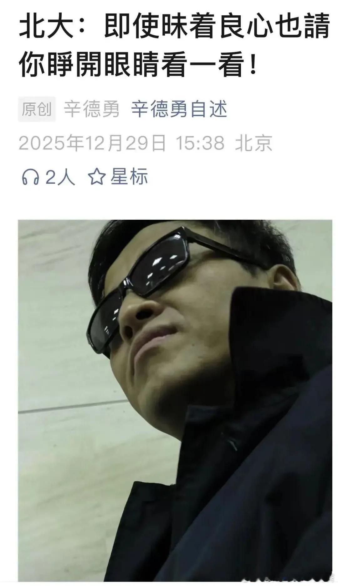 按照辛德勇的自述：2022年，北大试点评文科一级教授，辛德勇交了39本著作、3本