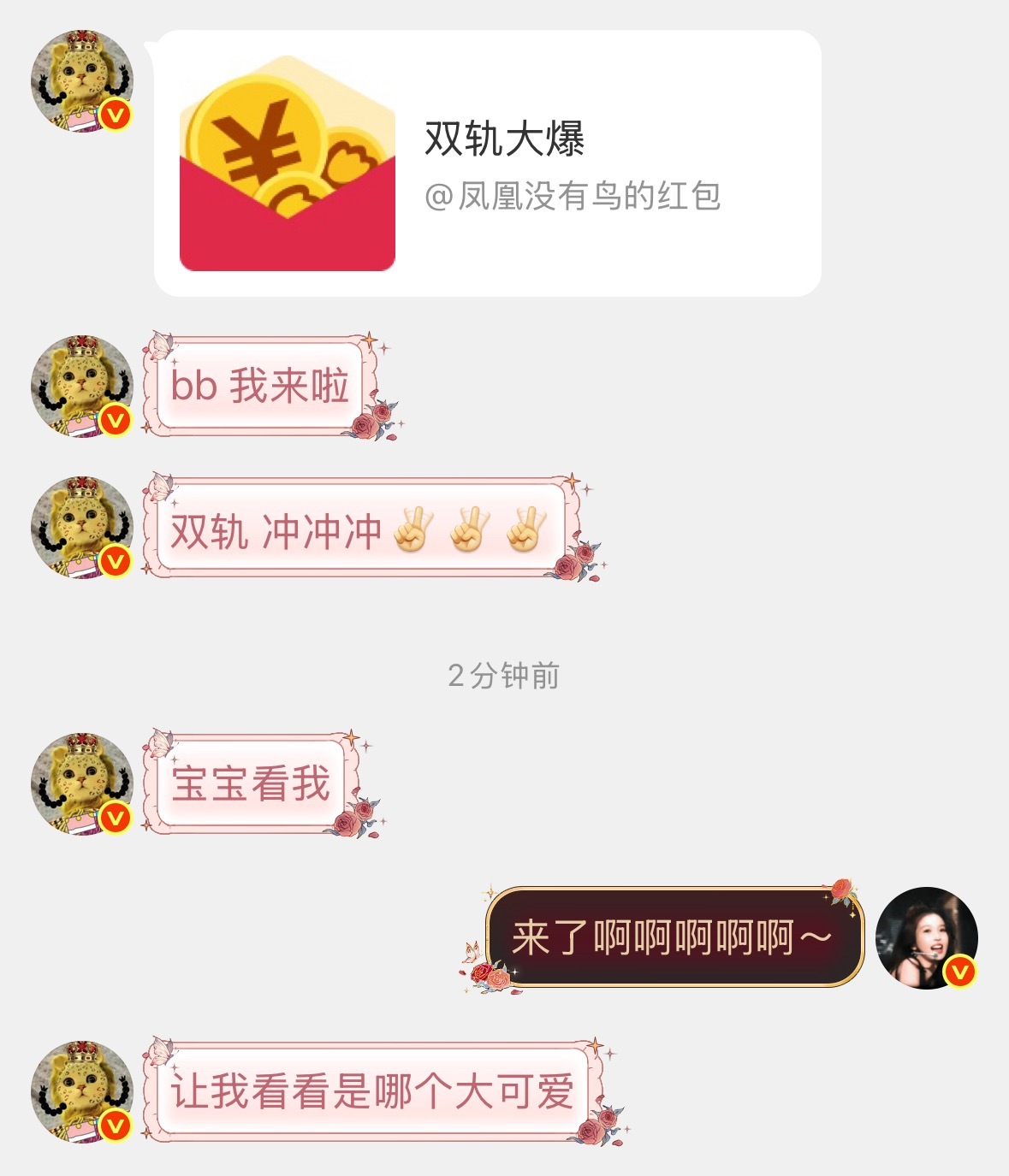 凤凰女神🐦🔥我们来接你上车喽来喽来喽哇好美凤凰宝宝你最美🐦🔥可爱可爱宇宙