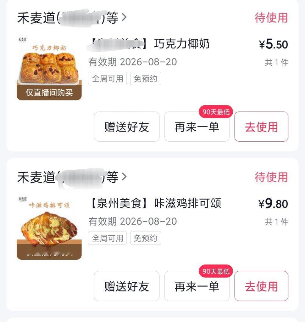 美味面包我来了