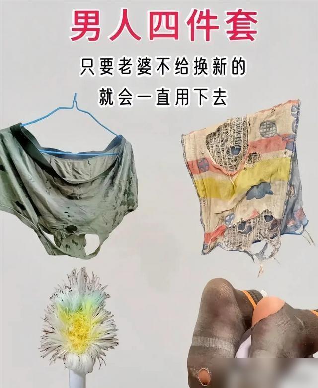 男人最后拥有的就是四件套:泡妞泡成老公，炒股炒成股东，炒房炒成股东，赚钱只被收割