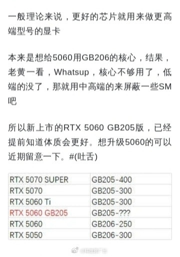 别做梦了，老黄的原子刀能让你用5060价用上5060ti？估计积攒的残次芯片再利