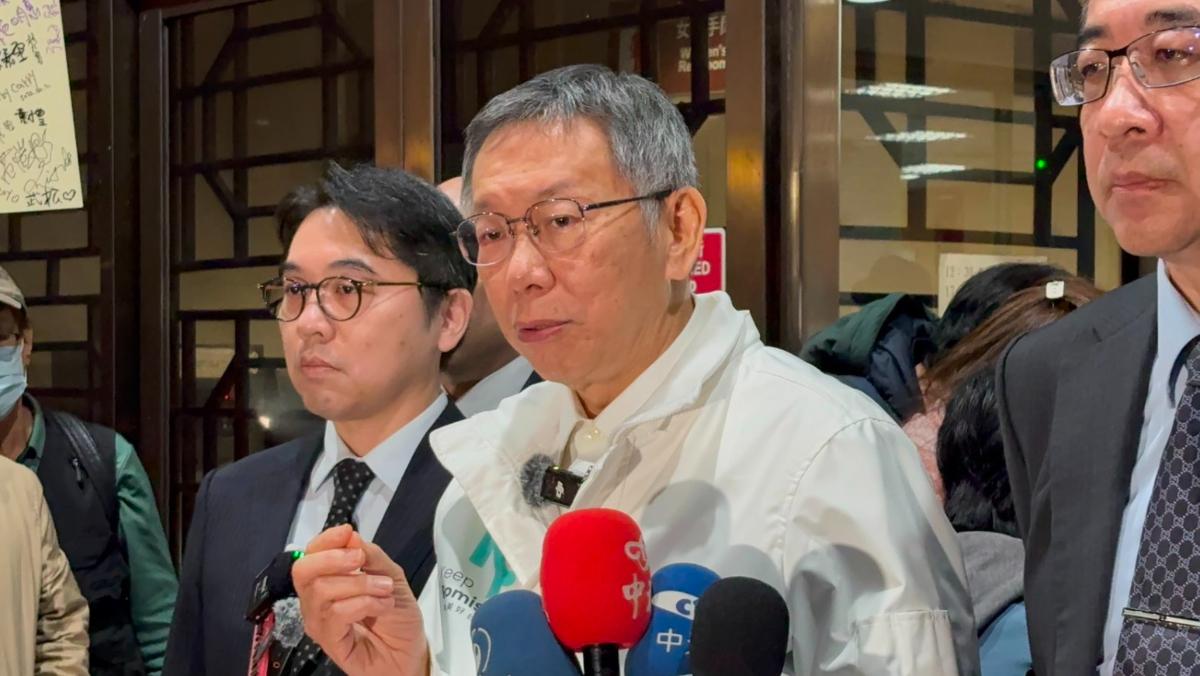 柯文哲案3/26宣判律师：面临3大负面因素“有强制处分风险”台北地院审理