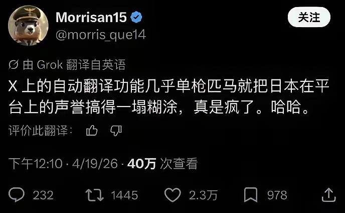 不得不说，马斯克无意间的一个操作，直接戳破了日本右翼藏了几十年的遮羞布。长久以来