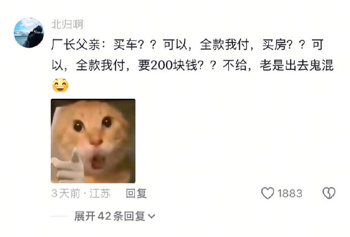 原来当个厂二代会这么惨