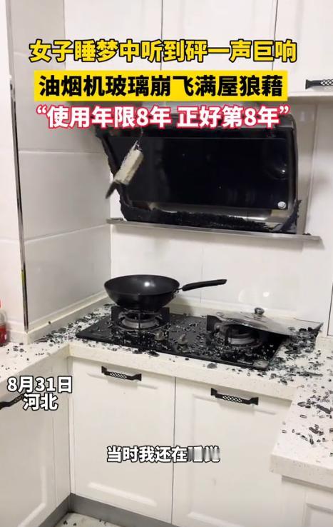 “这是真巧！”河北保定，一女子深夜熟睡时，突然听到“砰”的一声，女子急忙起身跑到