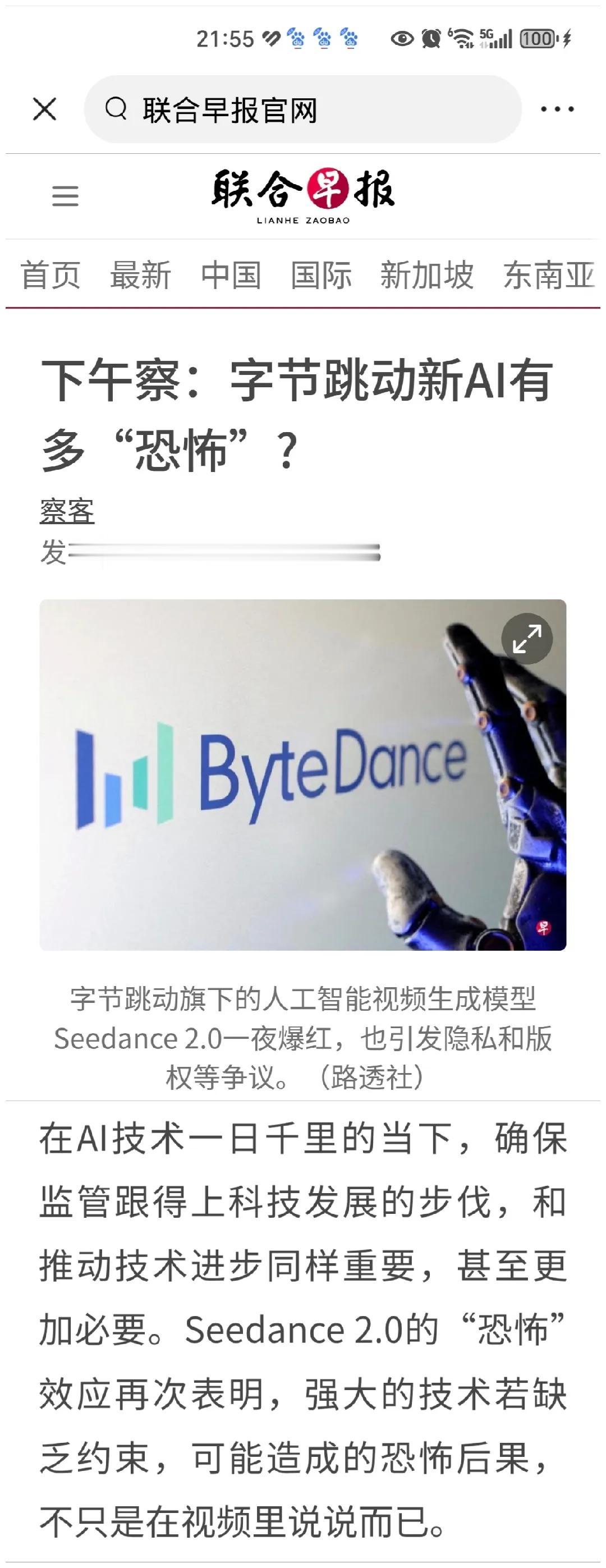 联合早报彻底的脸都不要了，同样的新闻，面对中国科技的突破，那就是风险，应该如何管