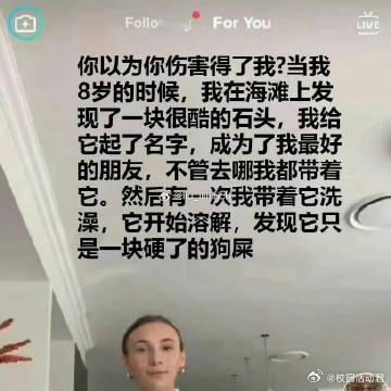 仅仅代入一下就崩溃到不想说话的程度​​​​