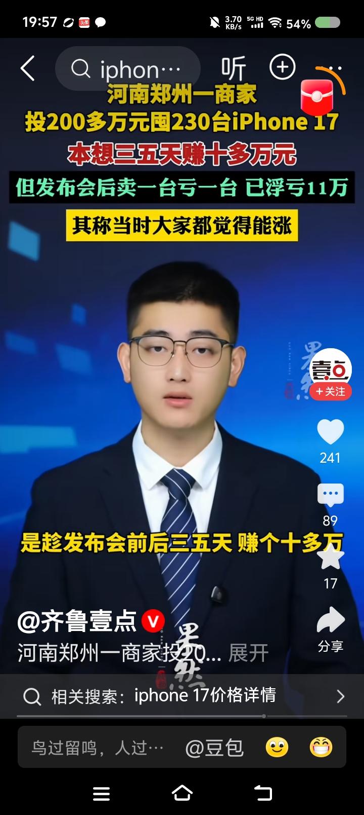 这都是狠人呀。手机不是稀缺产品，店又这么多，他依据什么认为一定赚？即使新品牌