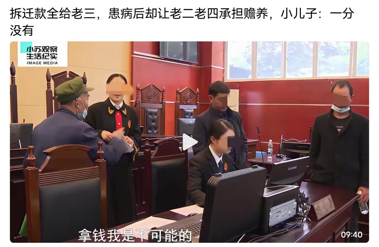 老人偏心，鸡飞狗跳，鸡犬不宁呀。谁拿钱，谁赡养，合情合理。