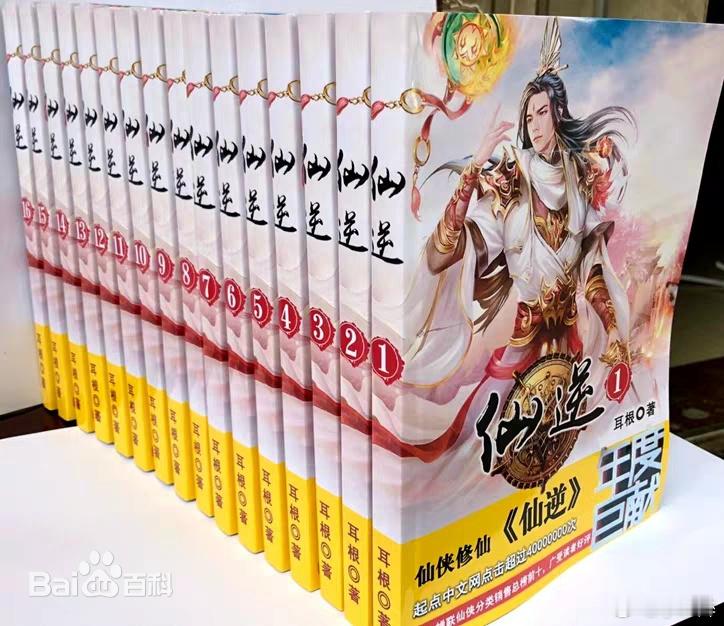 仙逆影视化成毅真的主角最佳人选，那气质很匹配啊，简直就是从书中走出来的！