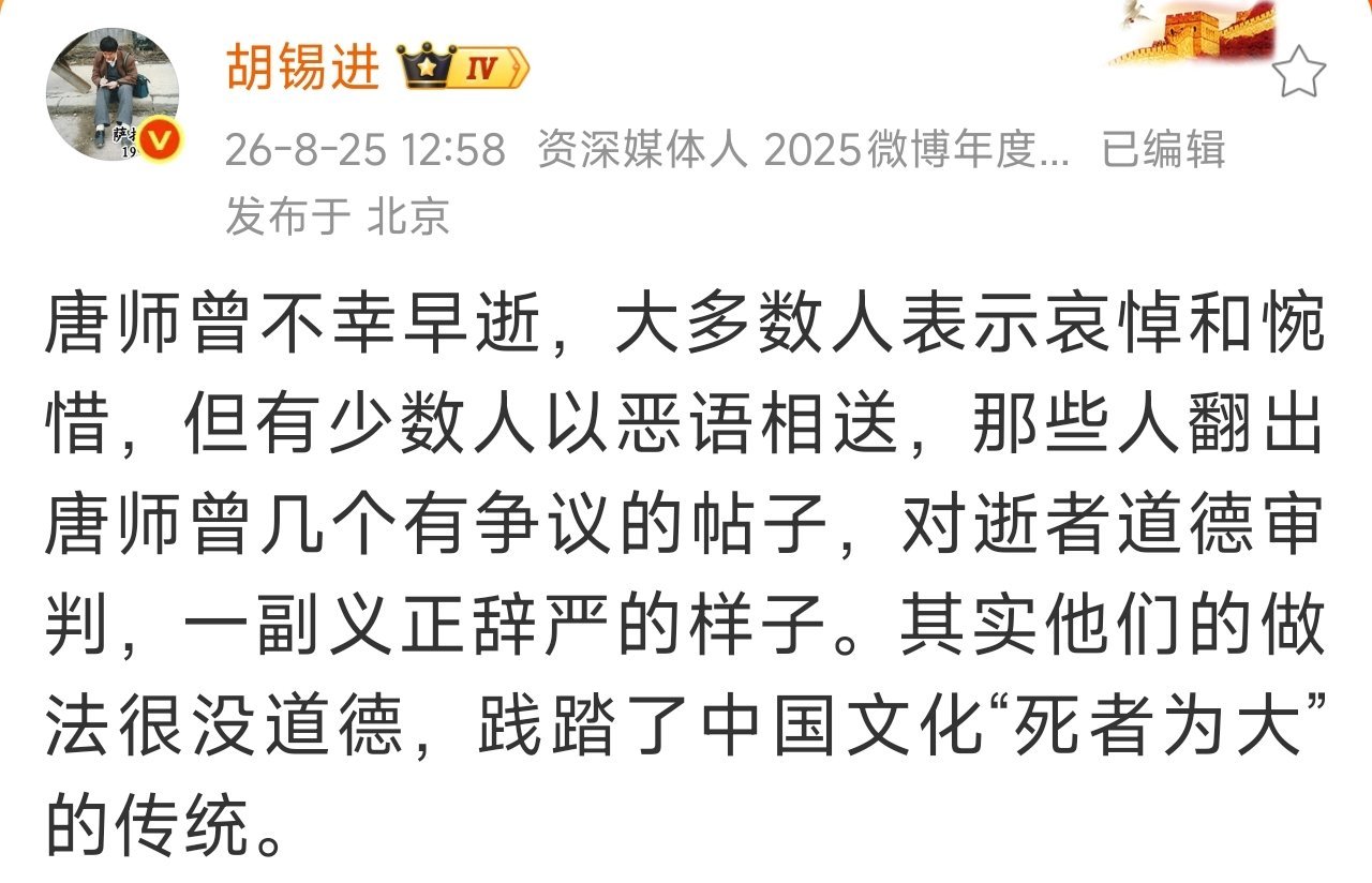 你认可胡锡进这种说法吗？​​​