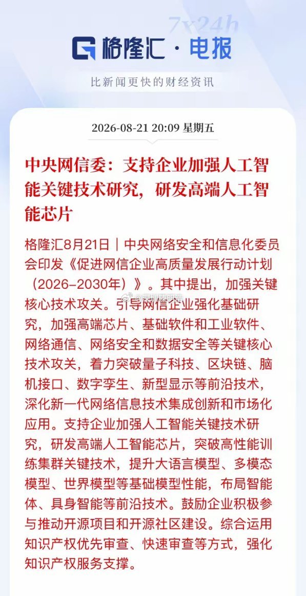 下周一大概率又要普涨了今天是8月22日，周六。下周一大A很可能要走出放量普涨走势