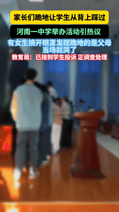 “彻底乱套了！”河南，家长来到学校给孩子开家长会，本来家长想坐着，结果老师竟然要
