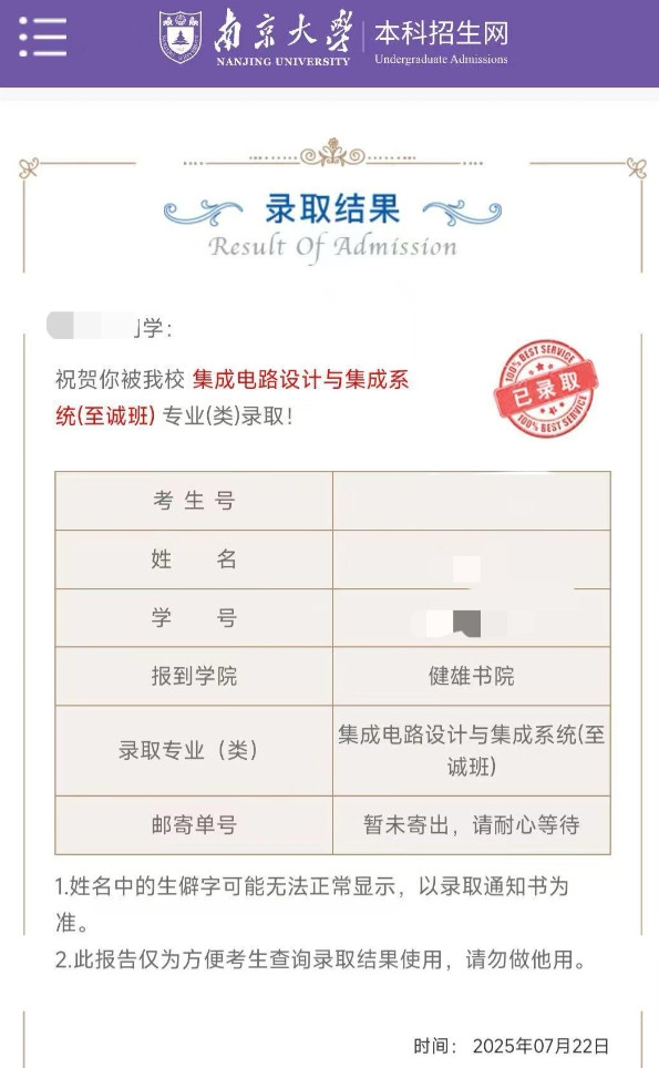尘埃落定，终于可以睡个安稳觉啦，感谢孩子18年来的努力，虽称不上学霸，但妈知足了