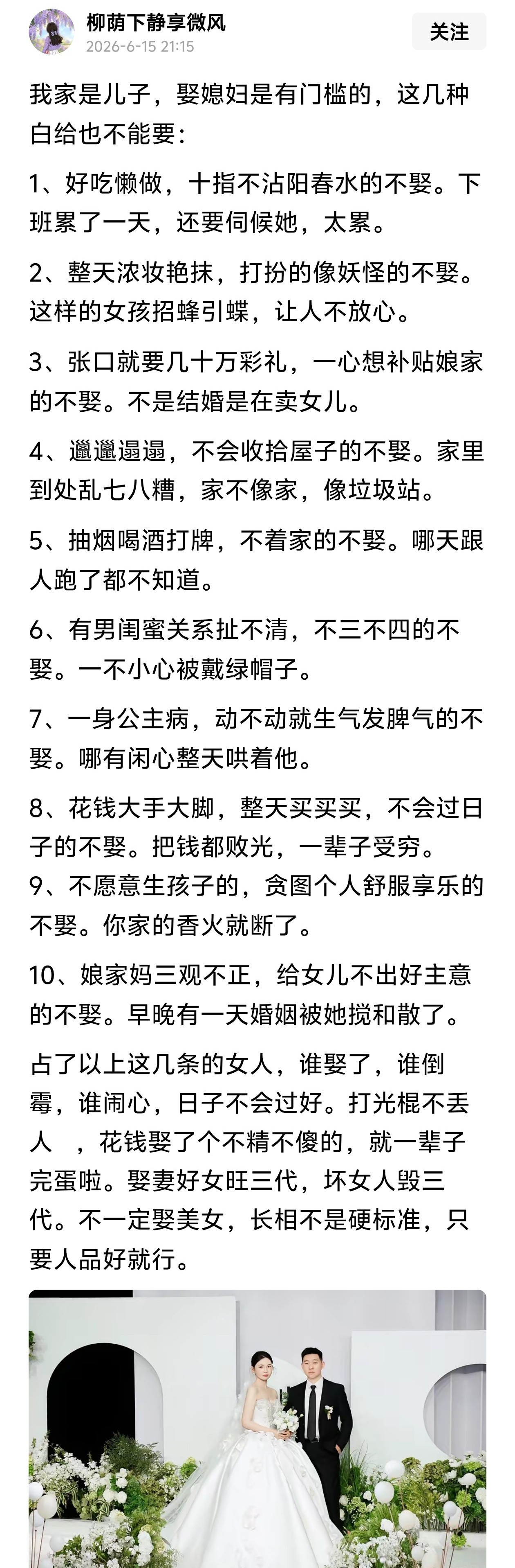 所有男人都应该看一下这个帖子，这样的媳妇，白给也不能要！