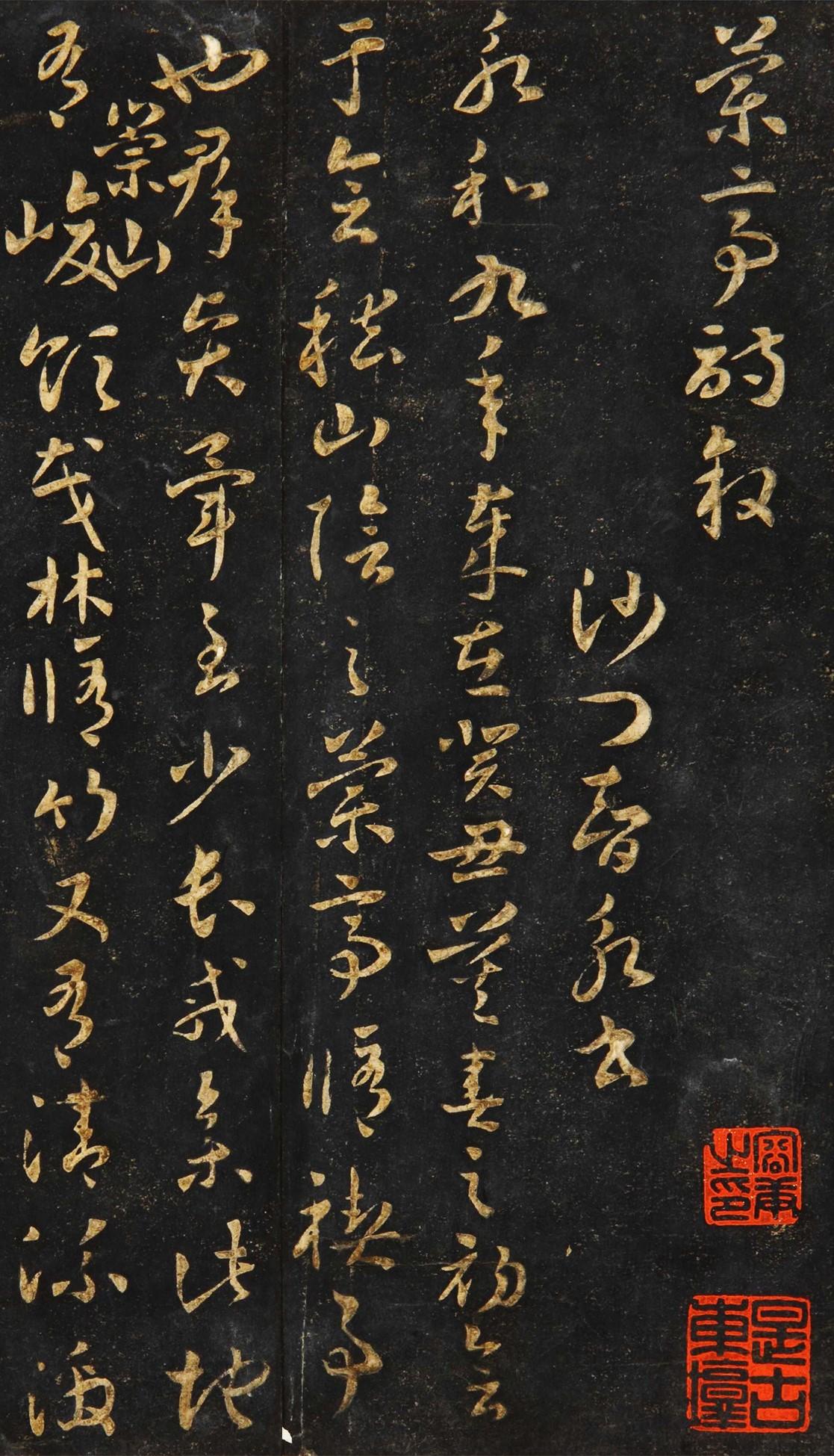 真实的《兰亭序》原来长这样？郭沫若和启功两位大师，早就看透真相！《兰亭序》大