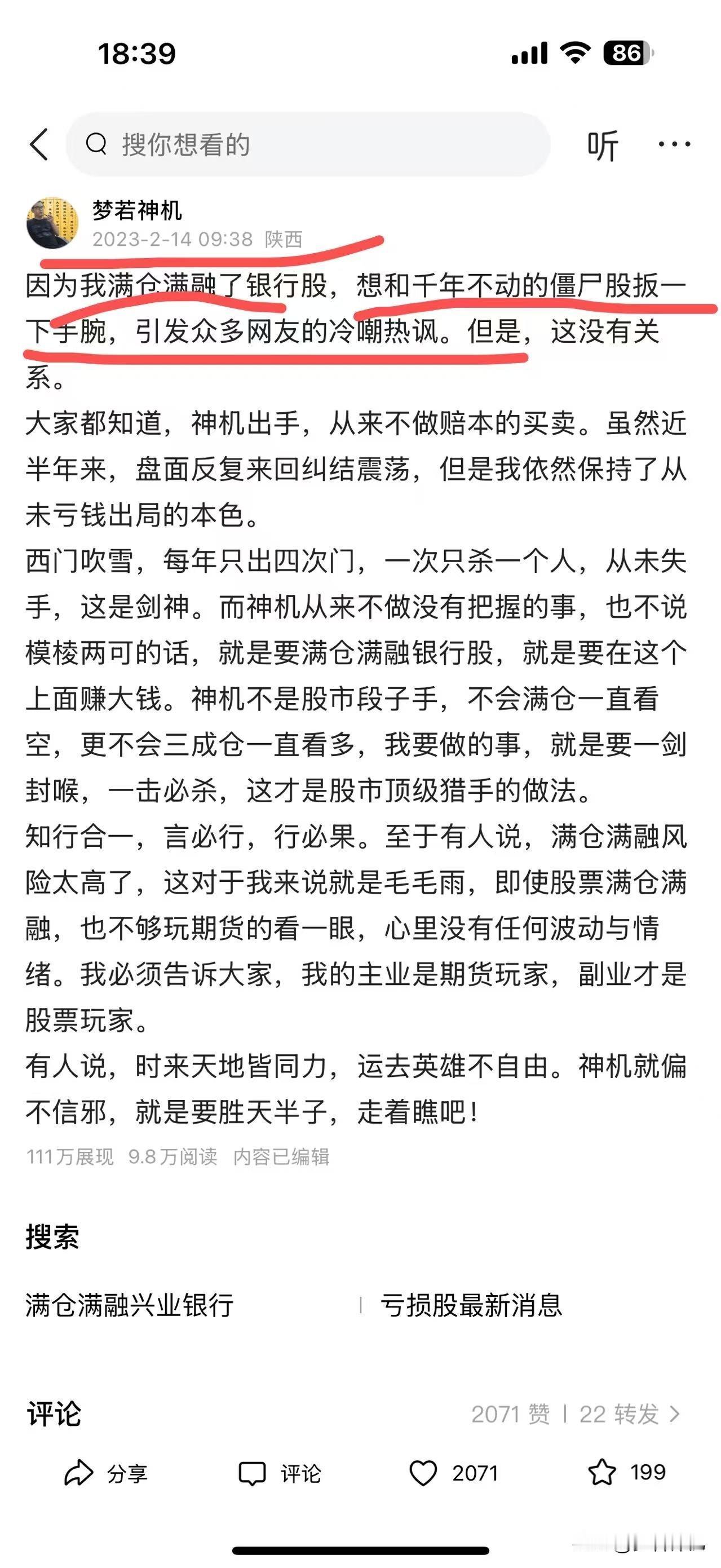 银行股为啥持续走牛？神机认为，你们的逻辑都搞错了！你们有没有想过一个问题，银行