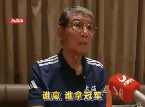 对于周末打响的上海德比，中国足球青训教父、上海足球的老神仙徐根宝希望谁获胜呢！