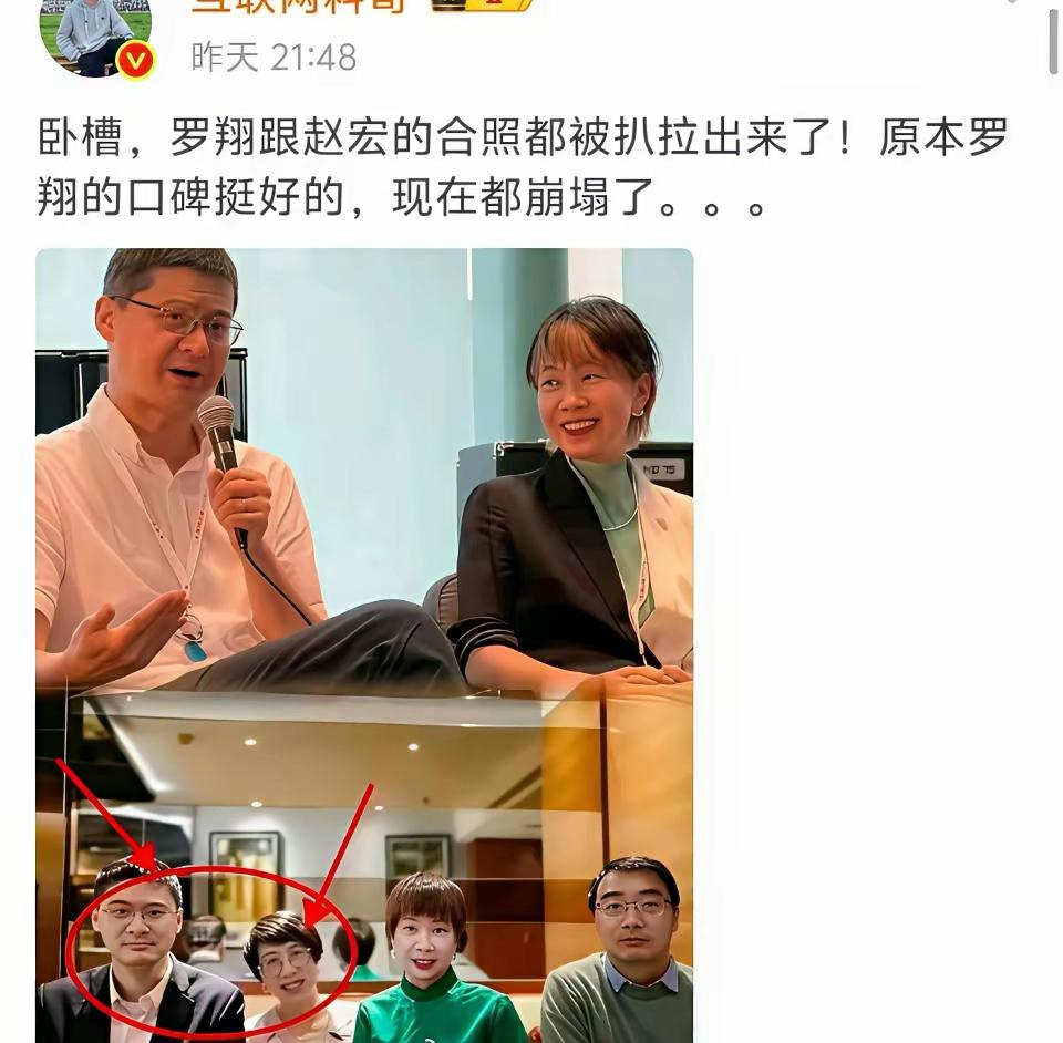 罗翔的口碑瞬间崩塌了。