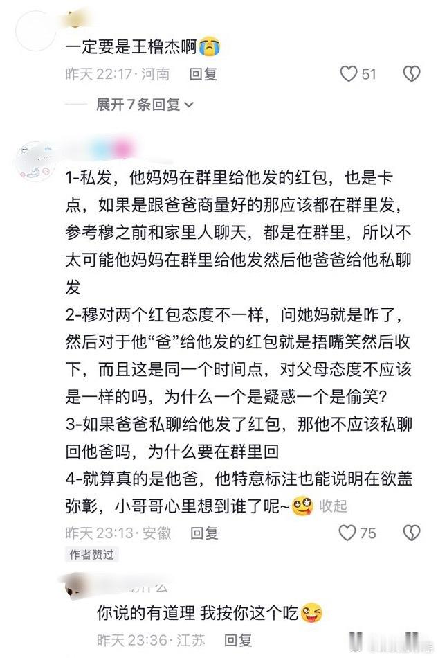tg高会🧧闹剧还在加码