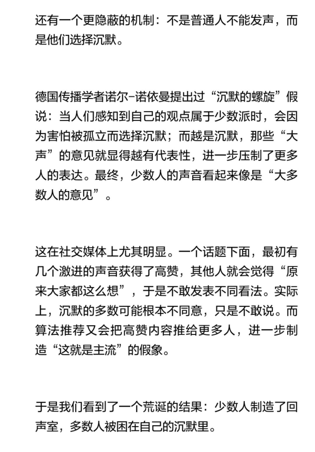 第一个说出互联网生态是2%的人发泄95%情绪的人真是天才