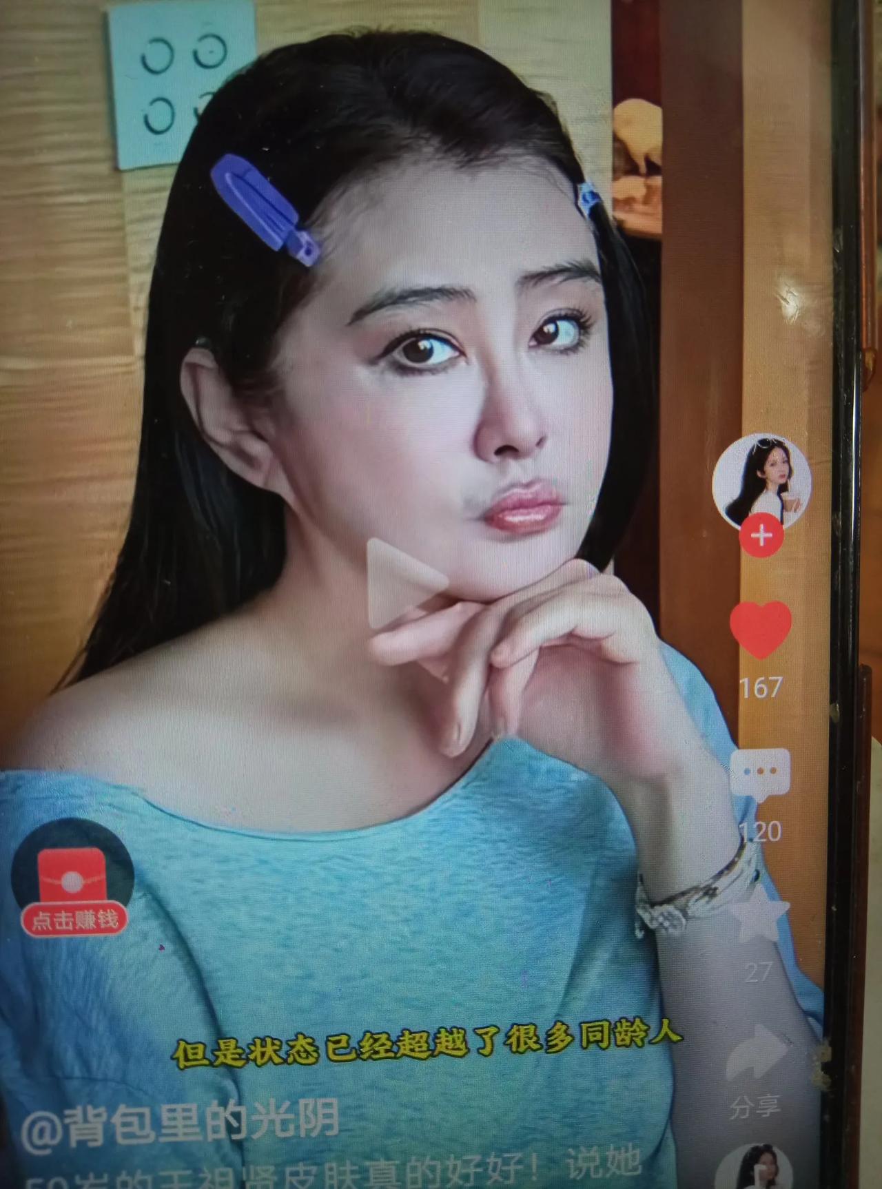 这会终于看清了女神的真容，平时她总戴着口罩，该说不说五十九的年纪，皮呋细腻通透，