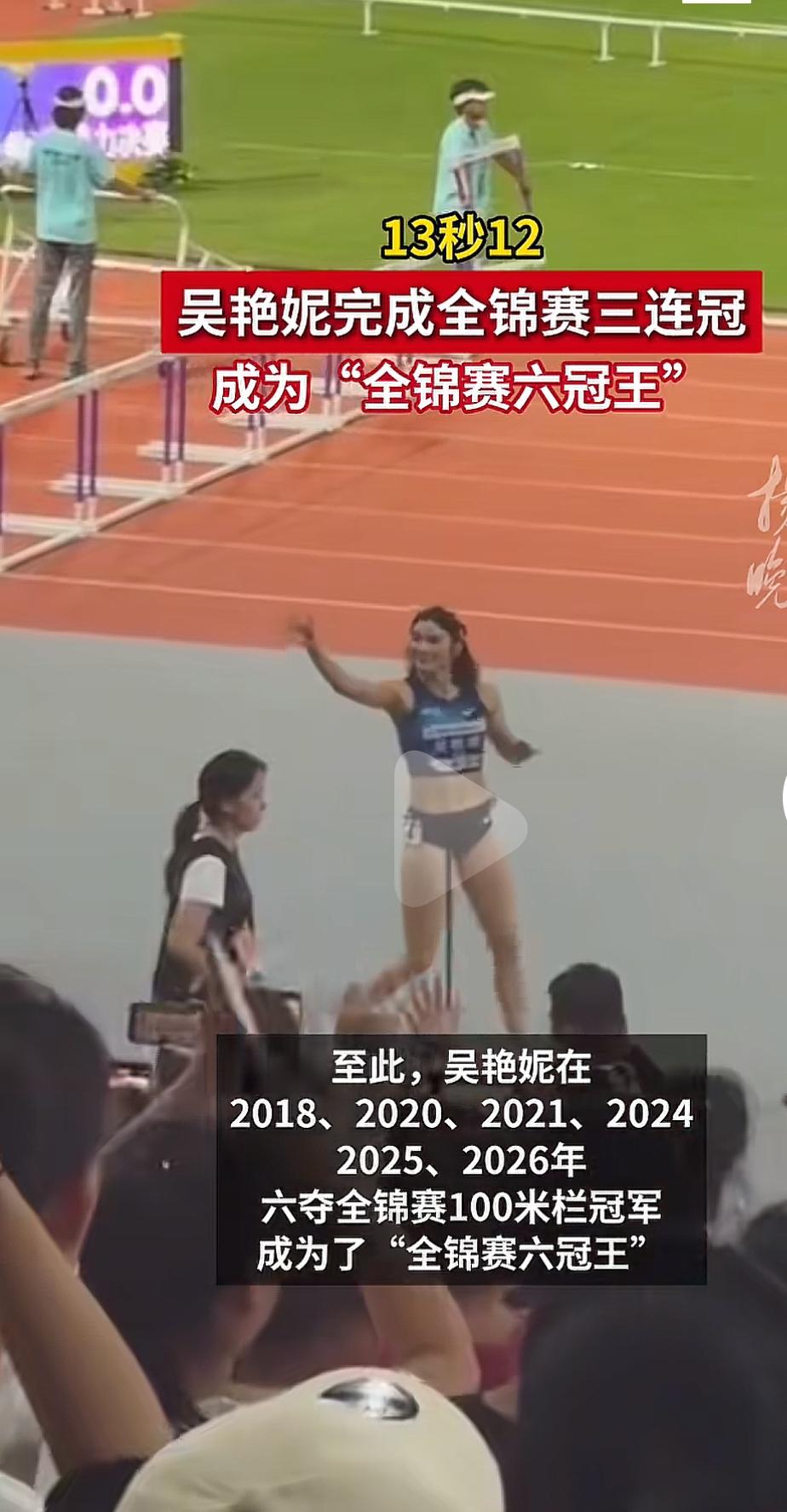吴艳妮拿到了6届田径锦标赛100米栏的冠军，那她确实是用实力说话，而不是靠大嘴巴