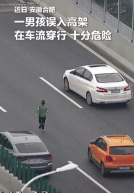 “火到央视了！”安徽合肥，一10岁男孩不小心闯入高架桥，独自奔跑在车流中非常危险