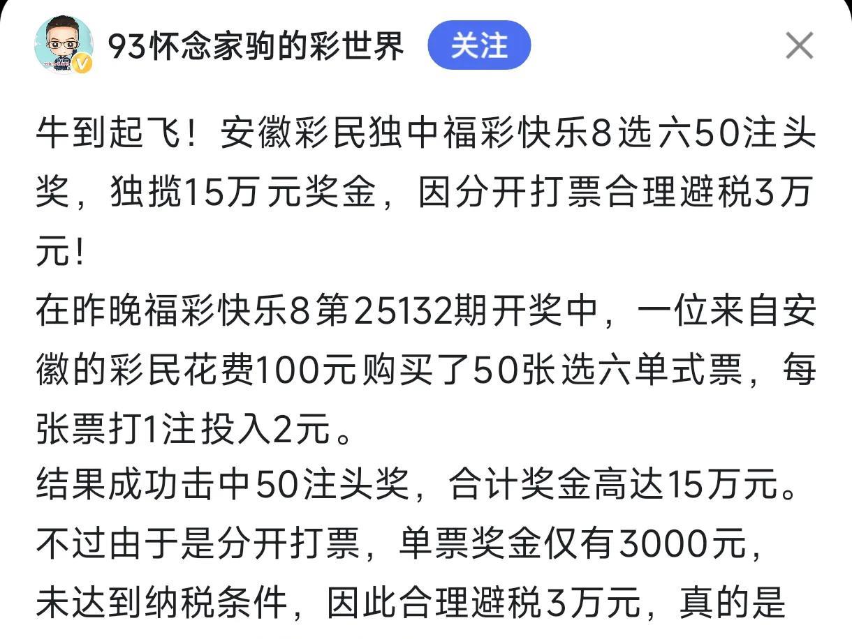 中国的个人所得税综合所得年度真是汇算太厉害了！凡是在中国有收入的谁也别想逃税。