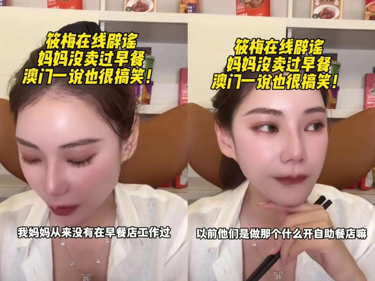 马筱梅今天的直播太精彩，分享的信息也超级多。首先马筱梅为妈妈正名，说妈妈压根