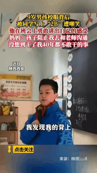 万万没想到！一个9岁小学生，竟把校园欺凌案，办成了“教科书级维权”！陕西西安