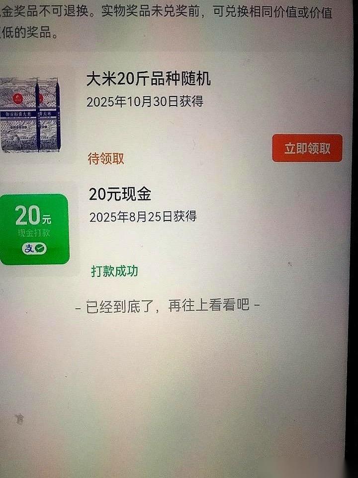 就为了那20斤大米，我愣是签到签出了上班的感觉。一天不落，比老板查岗都准时。