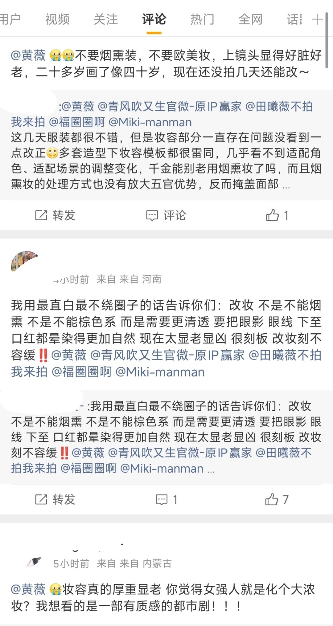 黄薇广场就这样冰火两重天勋丝有长得帅身材好时尚表现力一流的哥哥舔毛有很显老需要从