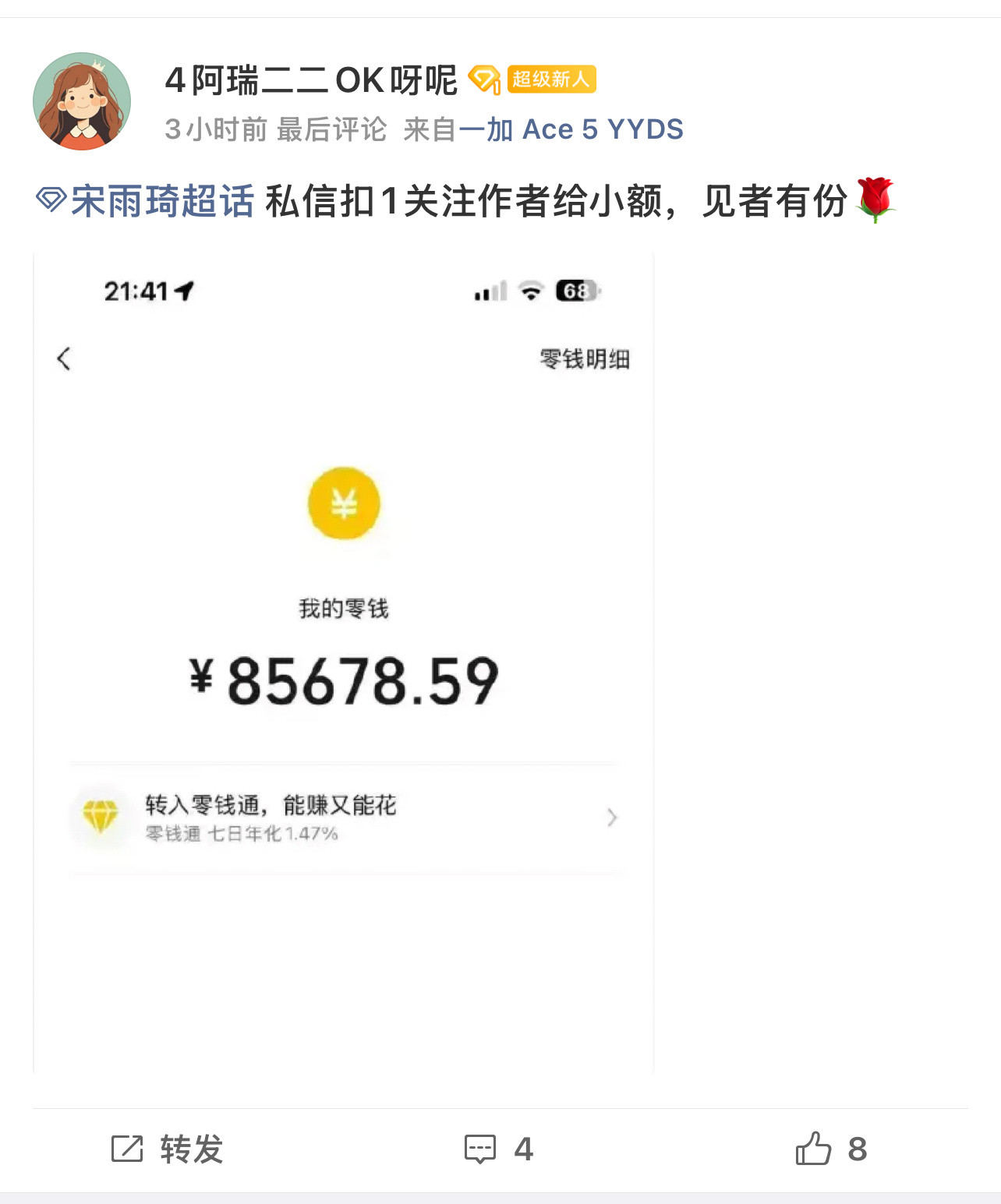 宝宝们在ch看见这些帖不要理啊都是假❗️假❗️假❗️