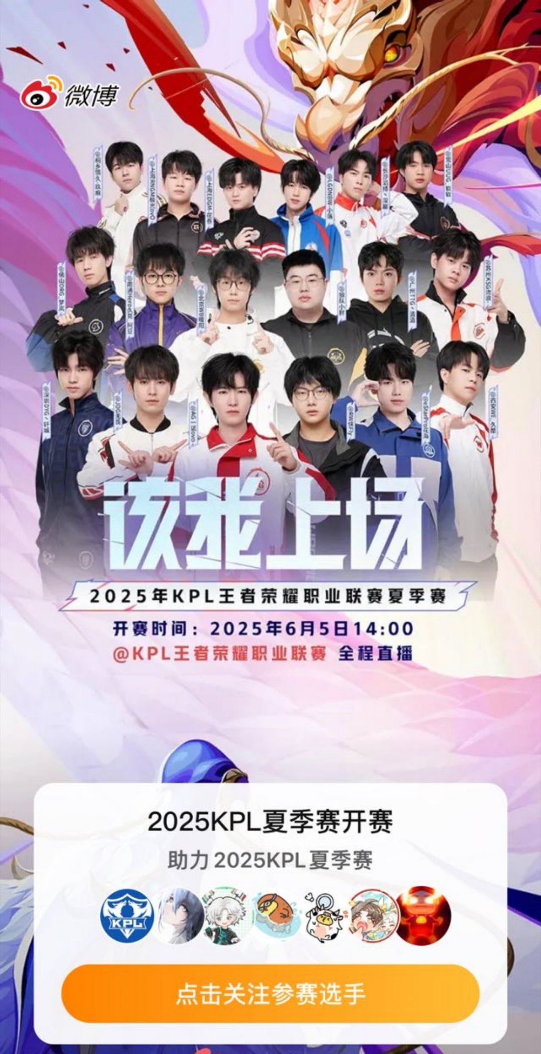 夏季赛今天开始，瓜友们早安！​​​